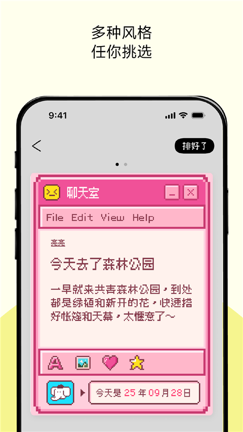 排版小动物截图3