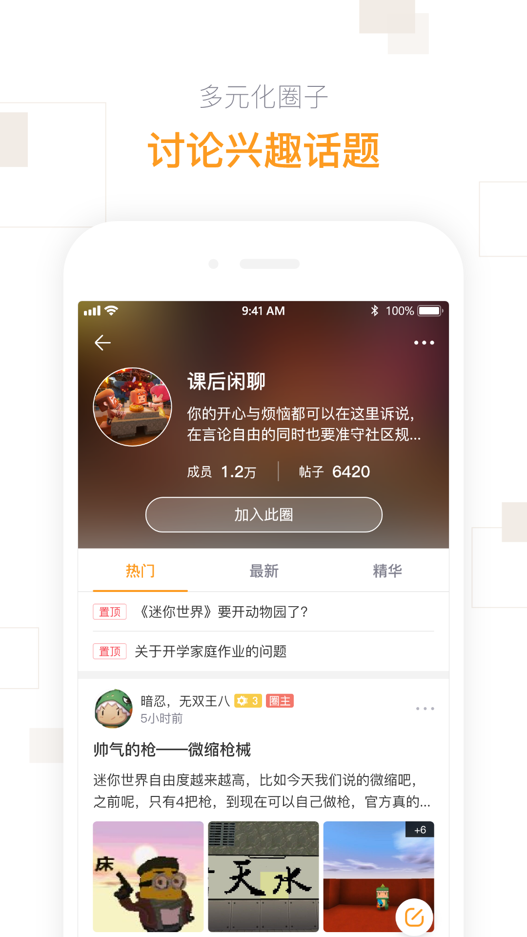 迷你盒子截图3