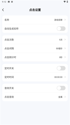 连点器iLink脚本精灵截图2