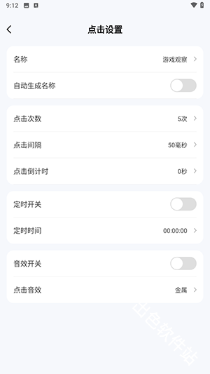连点器iLink脚本精灵