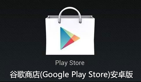Google Play