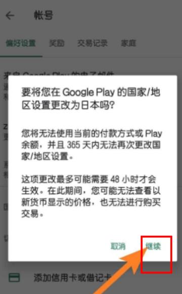 Google Play