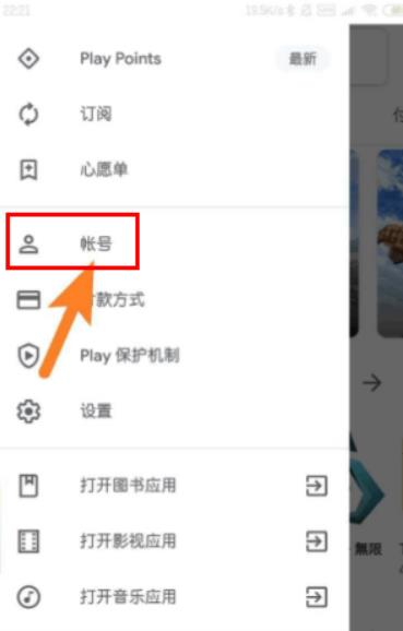 Google Play