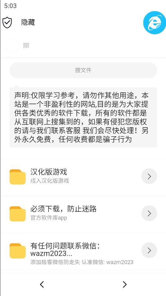 极客软件库截图2