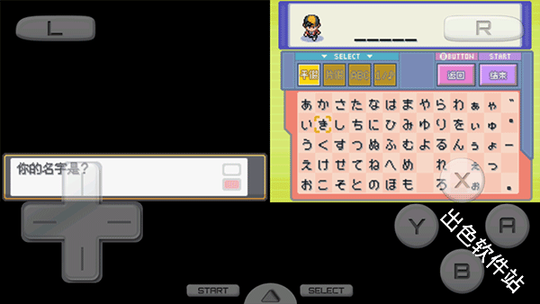 口袋妖怪心金魂银