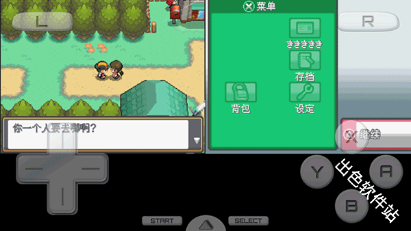 口袋妖怪心金魂银