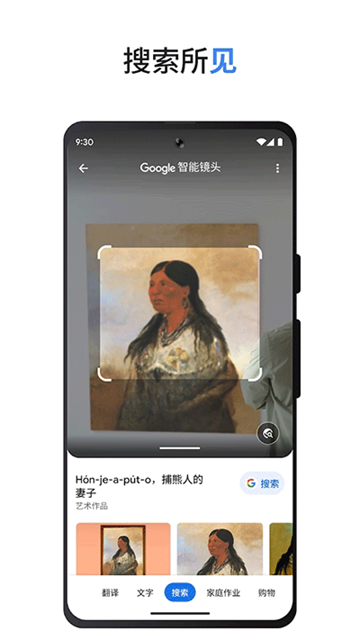 Google搜索截图4