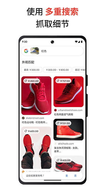 Google搜索截图1