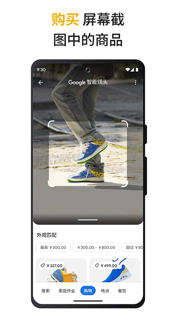 Google搜索截图5