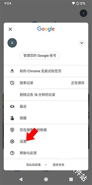 Google搜索
