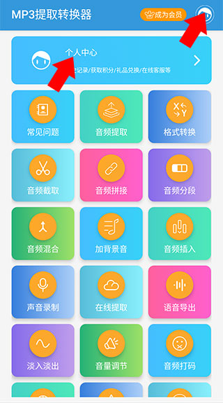 MP3提取转换器截图1