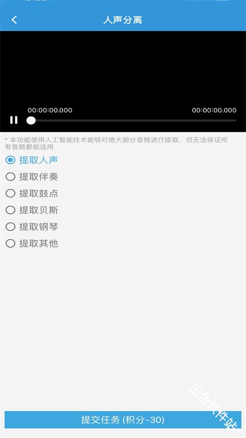 MP3提取转换器