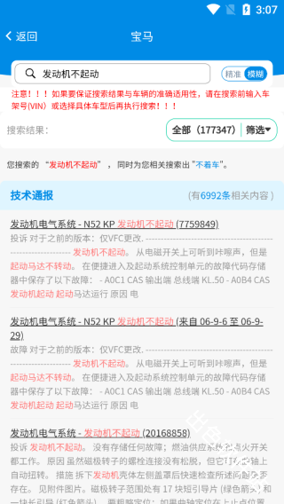 爱扳手