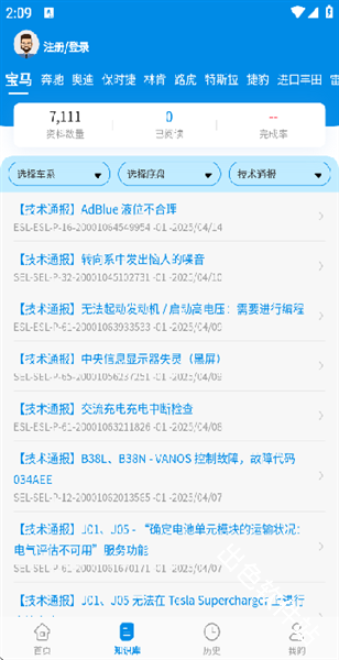 爱扳手