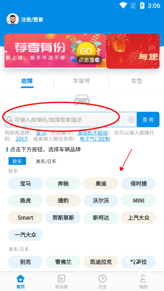 爱扳手