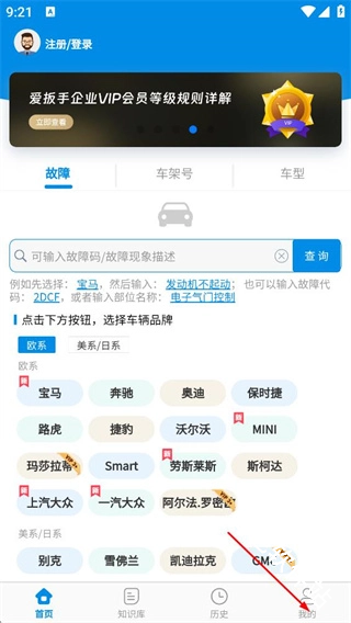 爱扳手