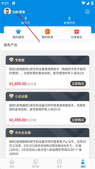 爱扳手