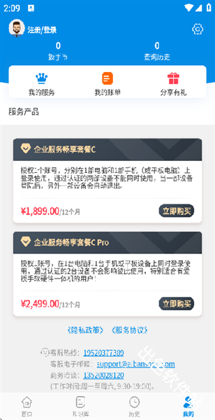 爱扳手