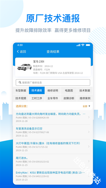 爱扳手