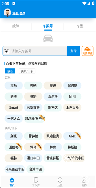 爱扳手