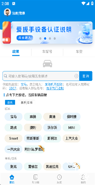 爱扳手