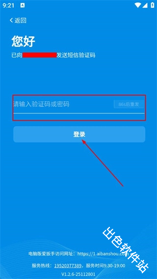 爱扳手