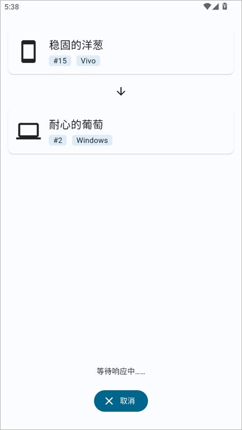 LocalSend截图3