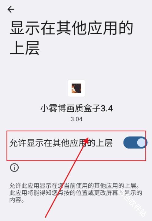 小雾博画质盒子
