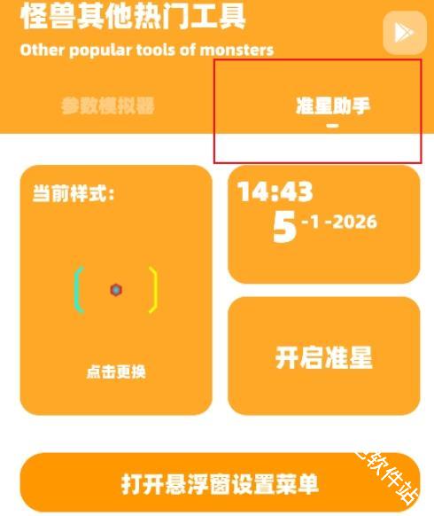 小雾博画质盒子