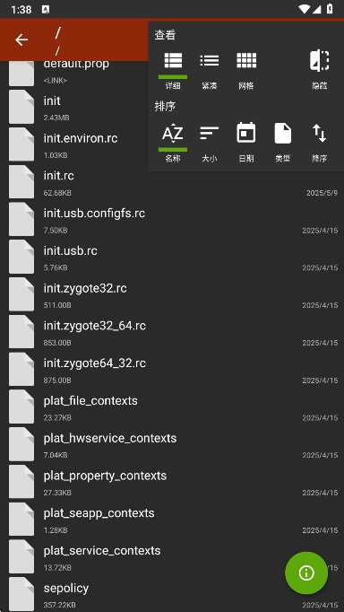老外管理器截图3