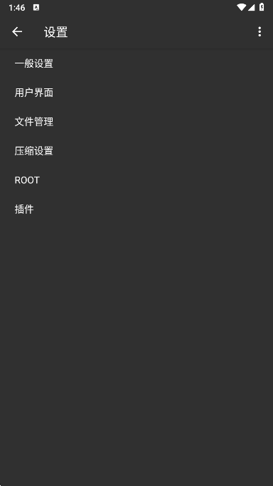 老外管理器截图1