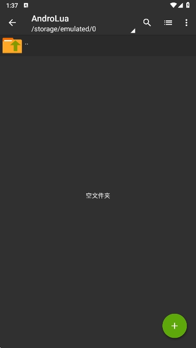 老外管理器截图2