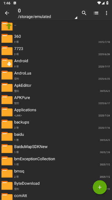 老外管理器截图4