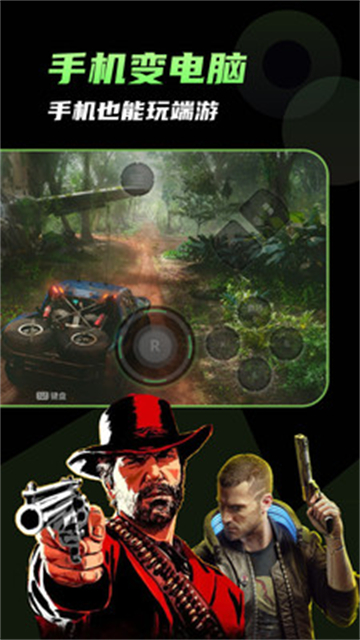 格来云游戏截图2