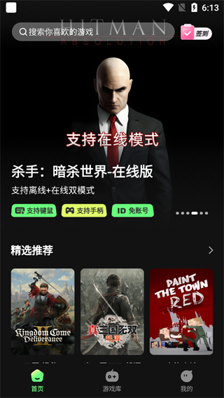 格来云游戏截图5