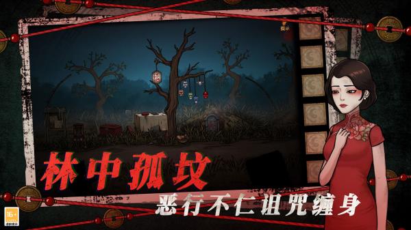 山村老屋4截图4