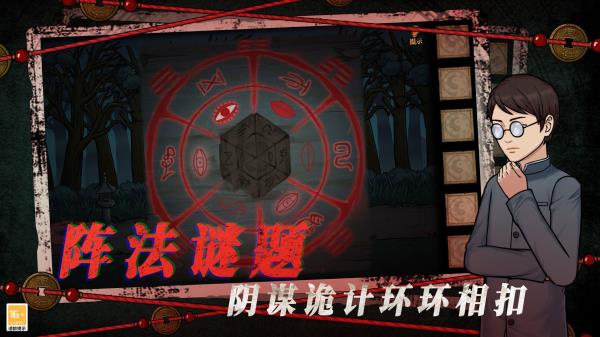 山村老屋4截图1