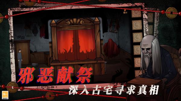 山村老屋4截图5