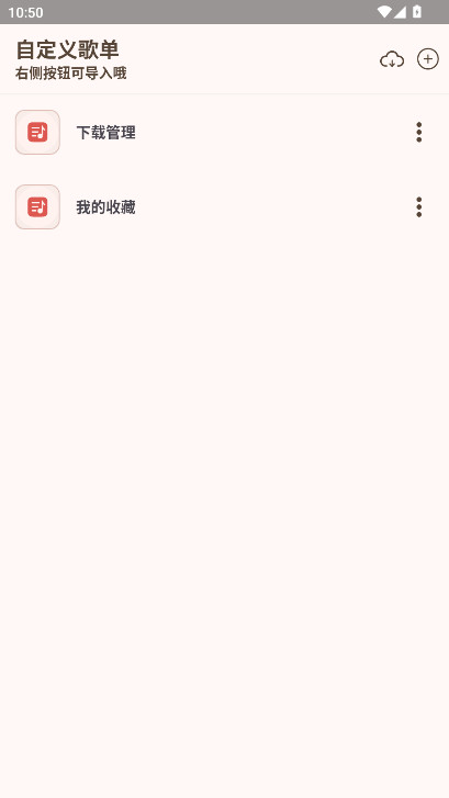 MeloYou截图5