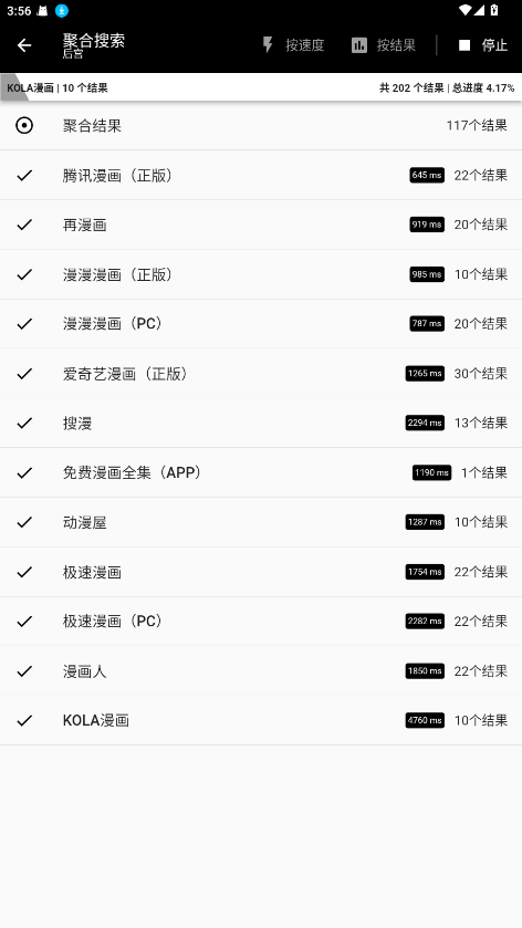 皮皮喵漫画截图3