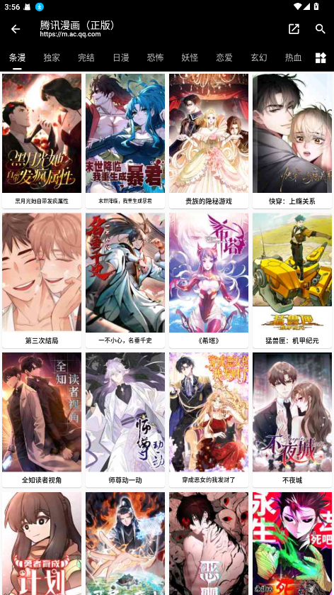 皮皮喵漫画截图1