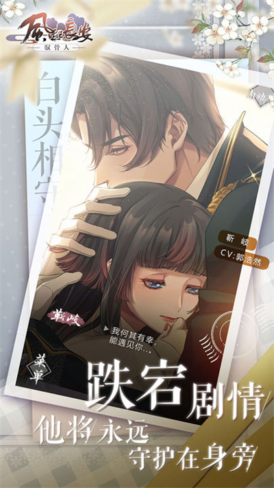 风起长安驭骨人截图4