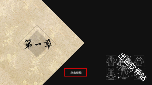 风起长安驭骨人