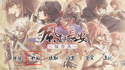 风起长安驭骨人