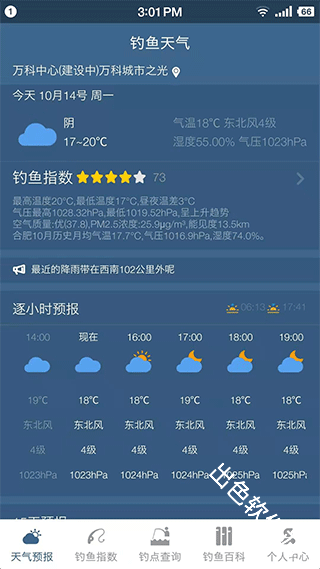 钓鱼天气预报