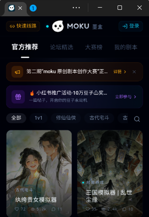 moku截图1