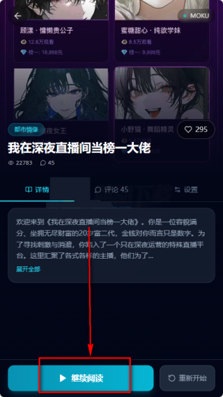 moku