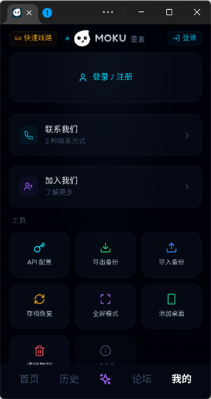 moku