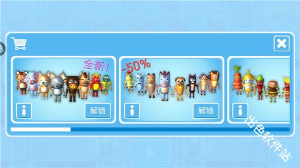 糖豆人终极淘汰赛