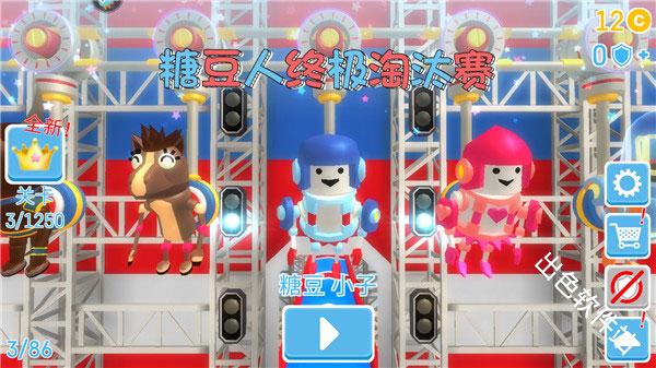 糖豆人终极淘汰赛